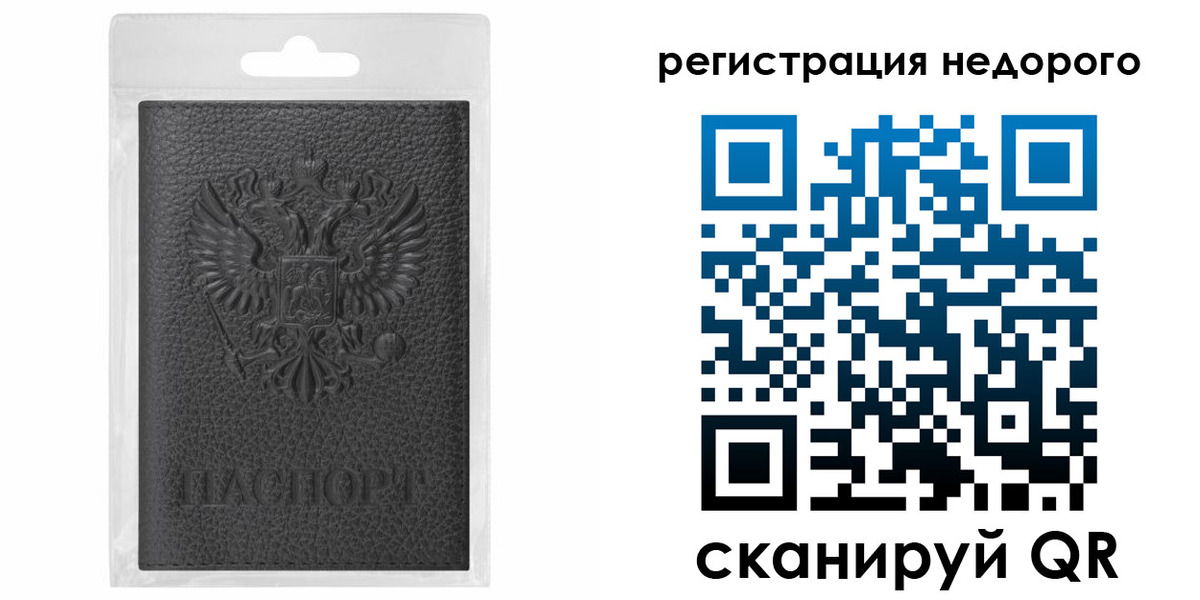 временная регистрация гарантия в Астрахани