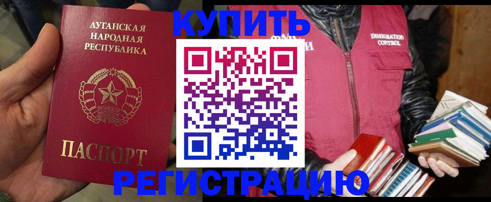 временная регистрация законно в Астрахани
