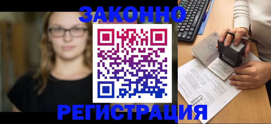 временная регистрация госуслуги в Астрахани